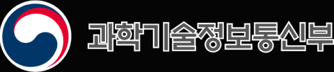 과학기술정보통신부