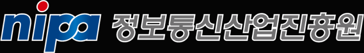정보통신산업진흥원